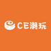 CE潮玩