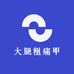 大腿粗毛痛甲