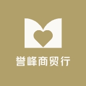 誉峰商贸行