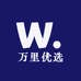 万里优选