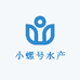 小螺号水产