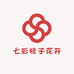 临邑县七彩桔子花开鲜花店