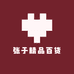 主要销售门帘精品百货