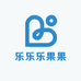 乐乐乐果果