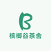 槟榔谷茶舍