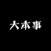 大本事羽绒服甄选