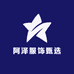 阿泽服饰甄选