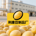 利康豆制品厂