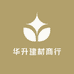 华升建材商行