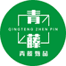 青藤甄品