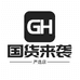 国货来袭严选