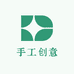 匠心手工创意屋