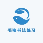 毛笔书法练习体验馆