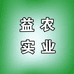济源市益农实业企业店
