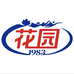 花园烘焙旗舰店