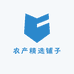 农产精选铺子