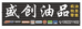 广州盛创汽车文化创意屋