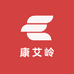 康艾岭