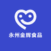 永州金辉食品