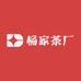 杨家茶厂