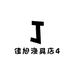 佳旭渔具店5