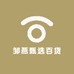 邹燕甄选百货