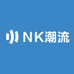 NK潮流体育