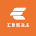 汇聚甄选店