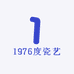1976度瓷艺