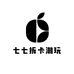 七七拆卡潮玩