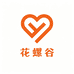 花螺谷快点内衣专卖店