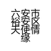 六安市裕安区天使情缘婚纱礼服厂的小店