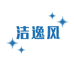 久力纸品湿巾工厂店