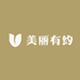 美丽有约美妆甄选