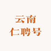 云南仁聘号茶叶