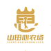 山田心农场