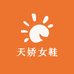 天娇女鞋