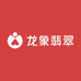 龙象翡翠