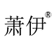 萧伊户外鞋服旗舰店