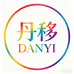 丹移内衣旗舰店