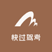 快过驾考