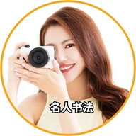 名家书画荣雅斋店