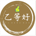 乙等好鱼胶