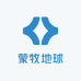 蒙牧地球