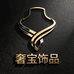 奢宝饰品