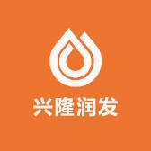 兴隆润发