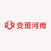 变蛋河南