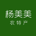 杨美美农特产小店