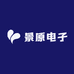景原电子