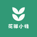 二表哥的花驿小栈